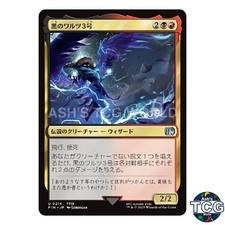 Black Waltz No. 3 U 214 FINAL FANTASY MTG Japanese