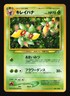 Pokemon Japanese Bellossom Holo Rare Neo Genesis No. 182 Moderately Played