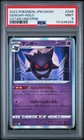 2022 POKEMON JAPANESE SWORD & SHIELD VSTAR UNIVERSE #048 GENGAR-HOLO PSA 9