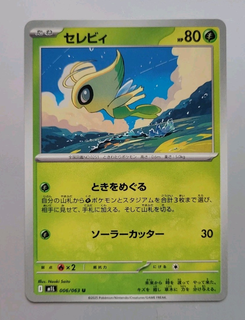 Pokémon TCG - Mega Brave: Celebi (006/063) - Uncommon - Near Mint