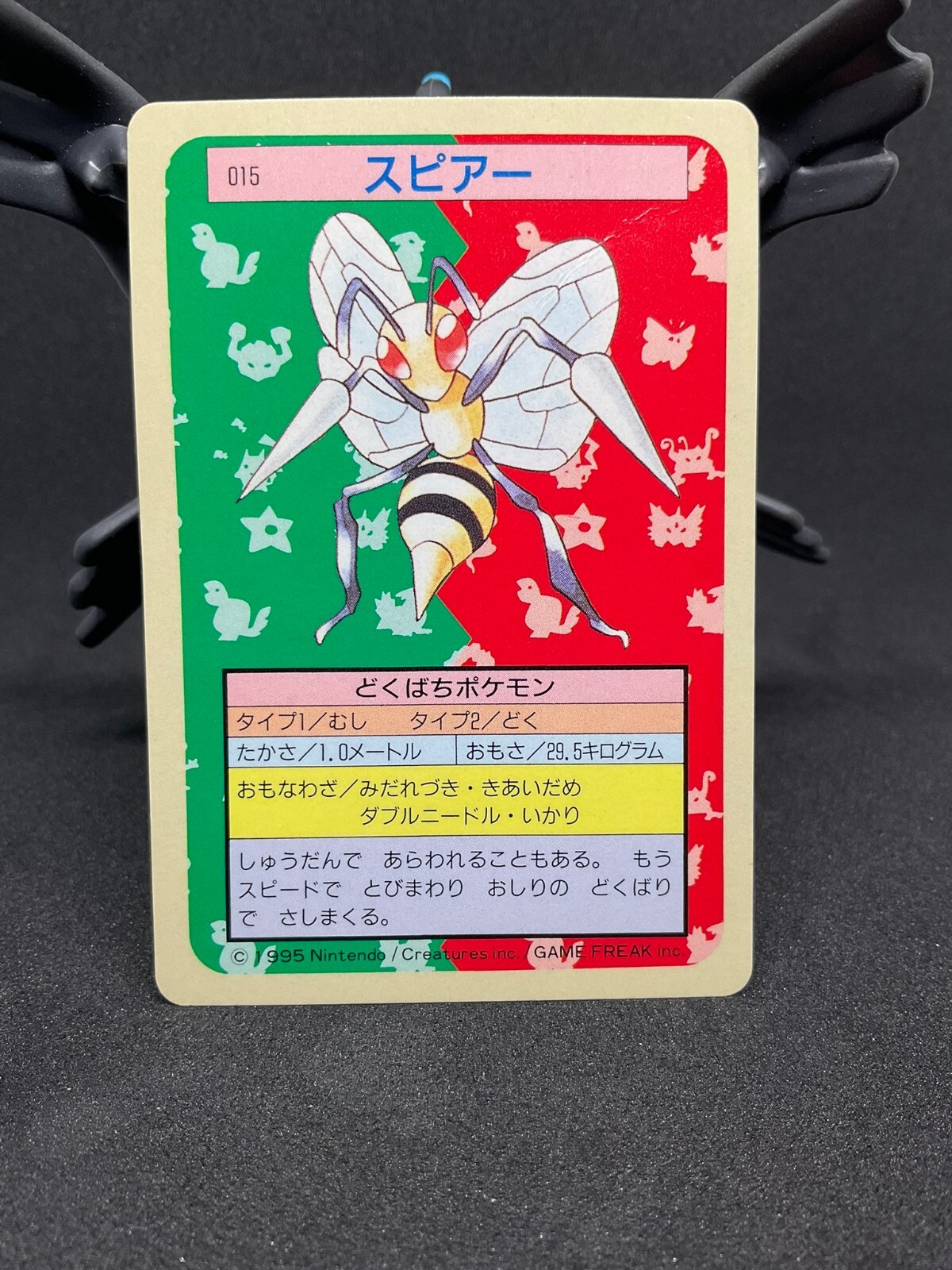 Beedrill #015 Topsun Blue Back 1995 Japanese Pokemon Card TCG LP/DMG