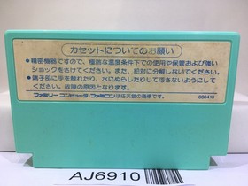 Layla Maze Action Nintendo Famicom NES Japan - AJ6910