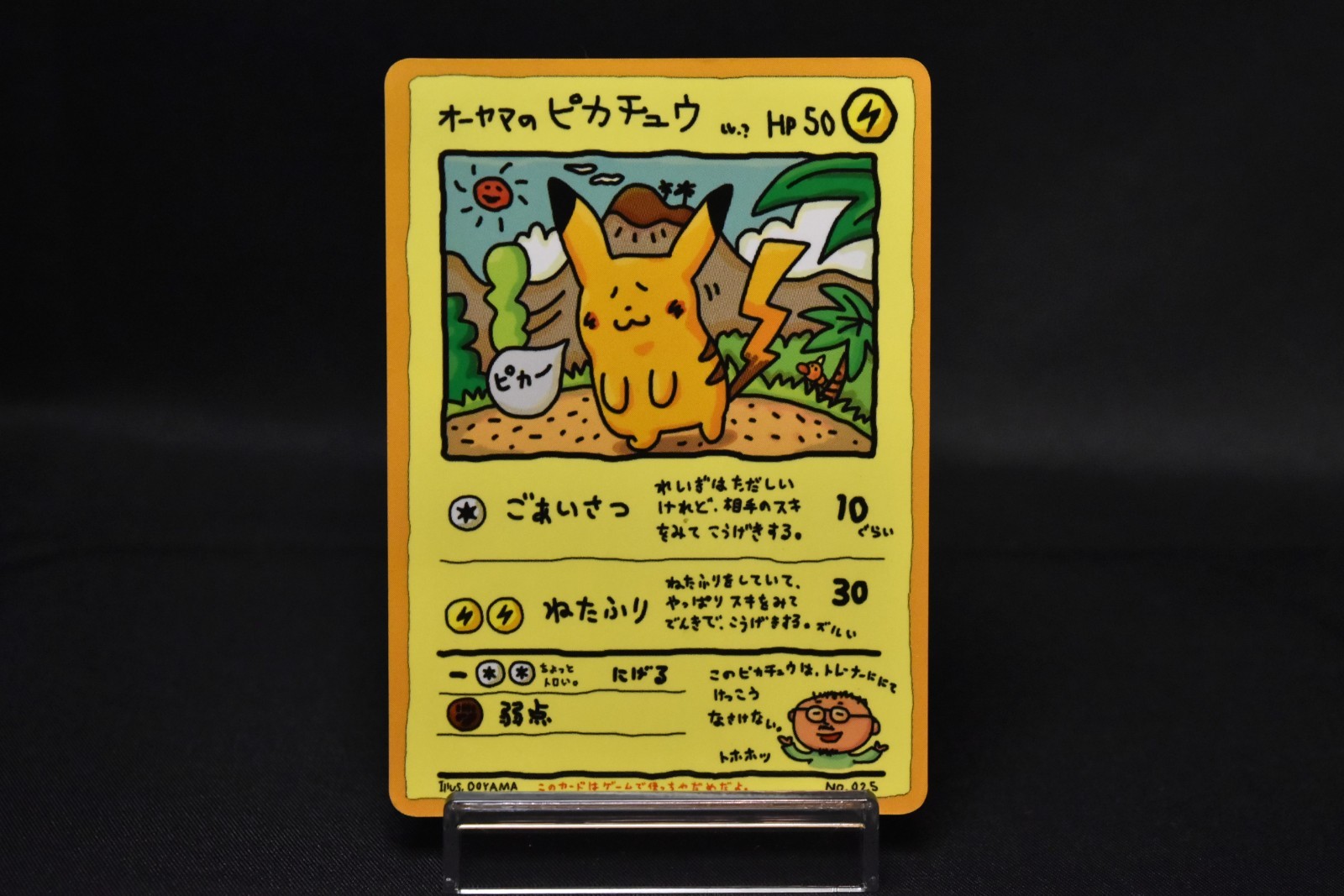 【US Shipping】Ooyama's Pikachu Vending Series No. 025 Japanese Pokemon Card