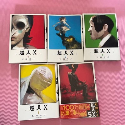 Superhuman X Vol 1-5 Ishida Sui Manga Set Near Mint Complete