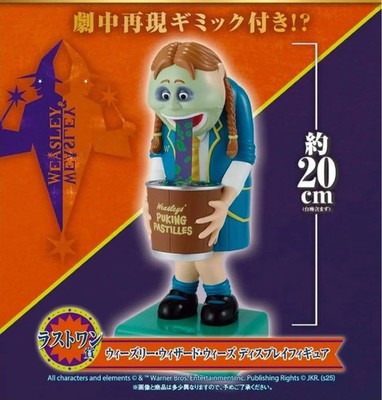Ichiban Kuji Harry Potter Last Prize Weasley's Wizard Wheezes Figure H 7.8 '' PSL