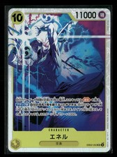 【SP】EB02-052 SR エネル エネル(SP/SR)(EB02-052) | SP | ドラゴンスター | ONE PIECEカードゲーム