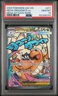 Mega Dragonite EX 271 Attack Rare Ascended Heroes Pokemon PSA 10
