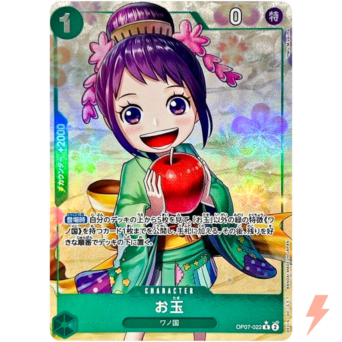 Otama (Alt Art) OP07-022 R 500 Years in the Future ONE PIECE Otama (Alt Art) OP07-022 R 500 Years in the Future ONE PIECE