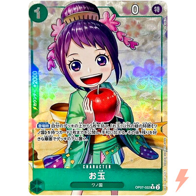 Otama (Alt Art) OP07-022 R 500 Years in the Future ONE PIECE Otama (Alt Art) OP07-022 R 500 Years in the Future ONE PIECE