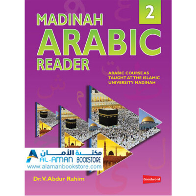 Madinah Arabic Reader Book 2 - سلسلة المدينة لتعليم العربية للناطقيق بغيرها 2