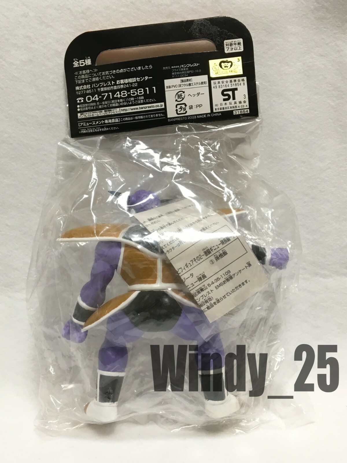 New Dragon Ball Ginyu Sofubi Figure Soft Vinyl Banpresto Japan Z Kai Gt Dbz Ebay
