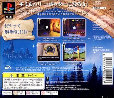 USED PS1 PS PlayStation 1 Stone Harry Potter and the Sorcerer