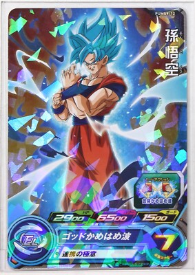Super Saiyan God Son Goku (P) 03 - Super Dragon Ball Heroes