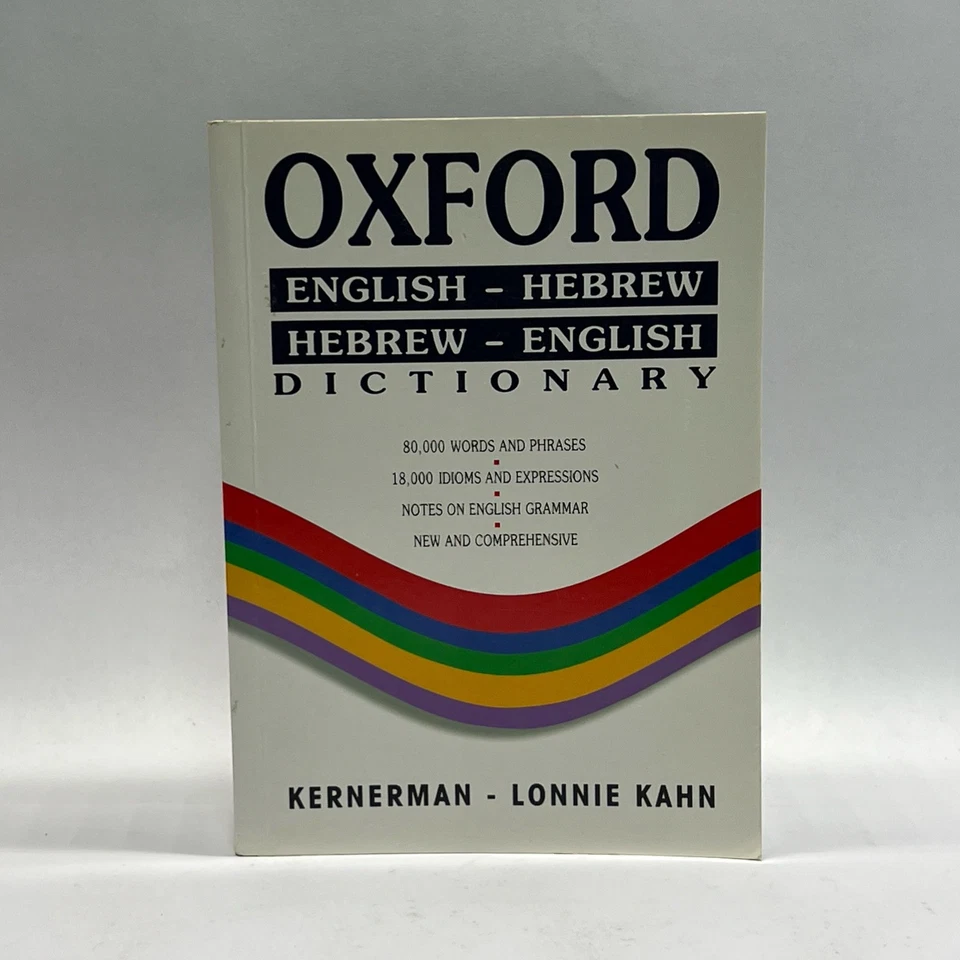 Oxford English-Hebrew Hebrew-English Dictionary עברי אנגלי 1995 Used Paperback - Image 2 of 4