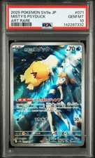 Misty's Psyduck 071/063 Sv9a: Heat Wave Arena Holo (Japanese) for