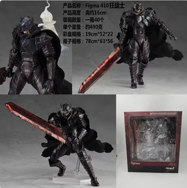 Anime Figma 410 Berserk Guts Berserker Armor Ver. Action Figure
