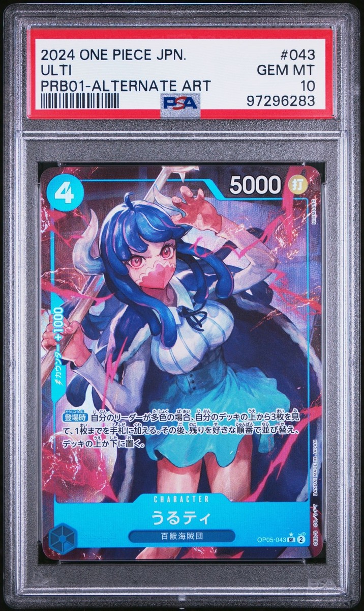 PSA 10 GEM MINT JAPANESE ONE PIECE 2024 ULTI OP05-043 THE PSA 10 GEM MINT JAPANESE ONE PIECE 2024 ULTI OP05-043 THE