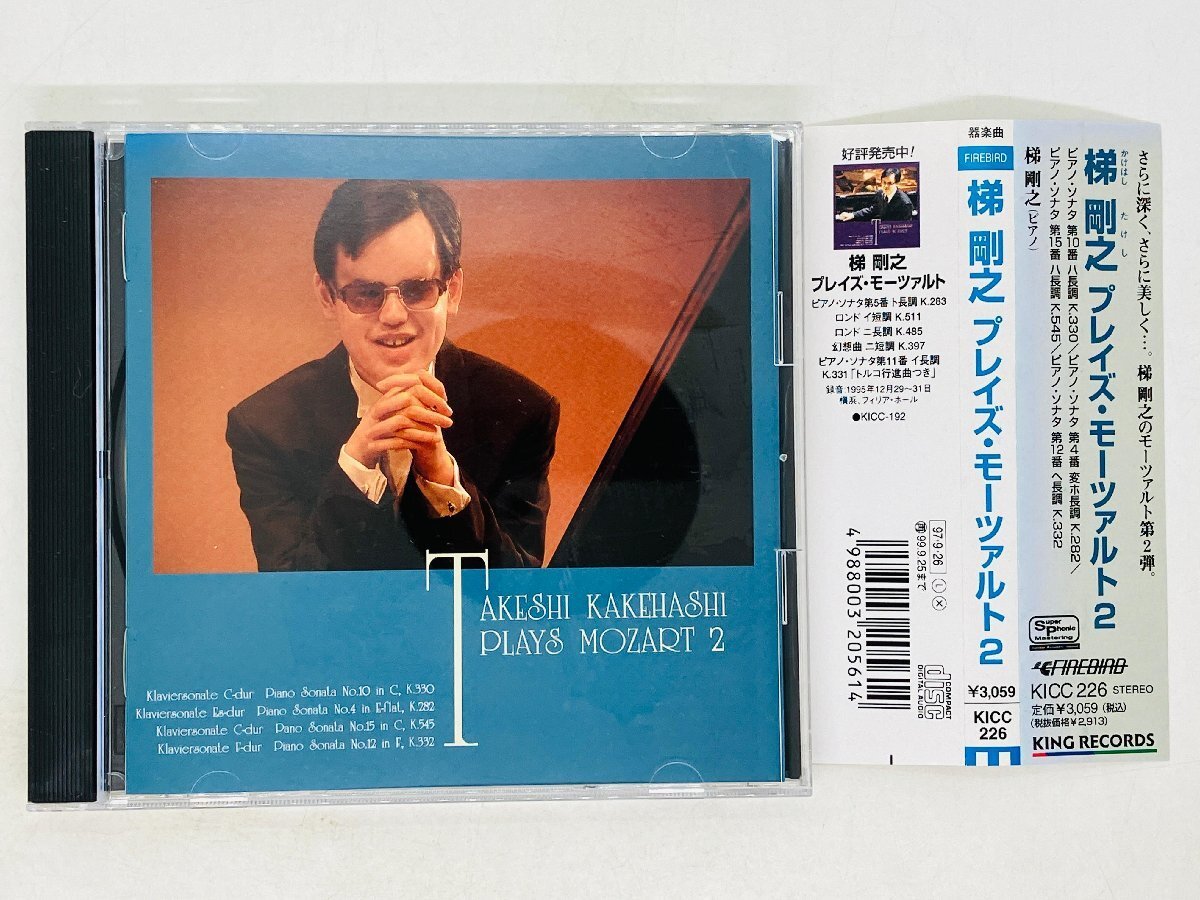 Japan Edit. Obi Takeshi Kakehashi Plays Mozart 2 CD - Piano Sonata - Great