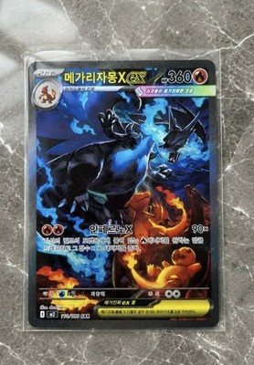 Mega Charizard X ex SAR 110/080 Inferno Pokemon Card Korean Ver