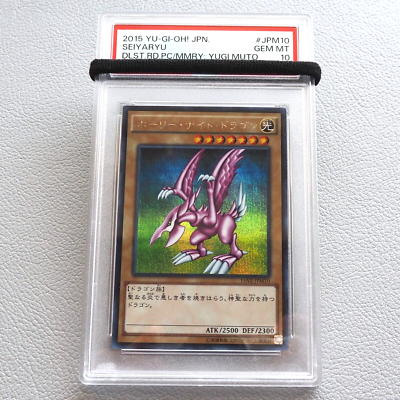 Yu-Gi-Oh PSA10 Seiyaryu 15AX-JPM10 Secret Rare Promo Japanese