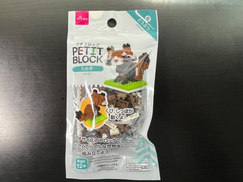 Daiso Petit Block Animal Blocks Complete SET 13 JAPAN JP New - Picture 17 of 40