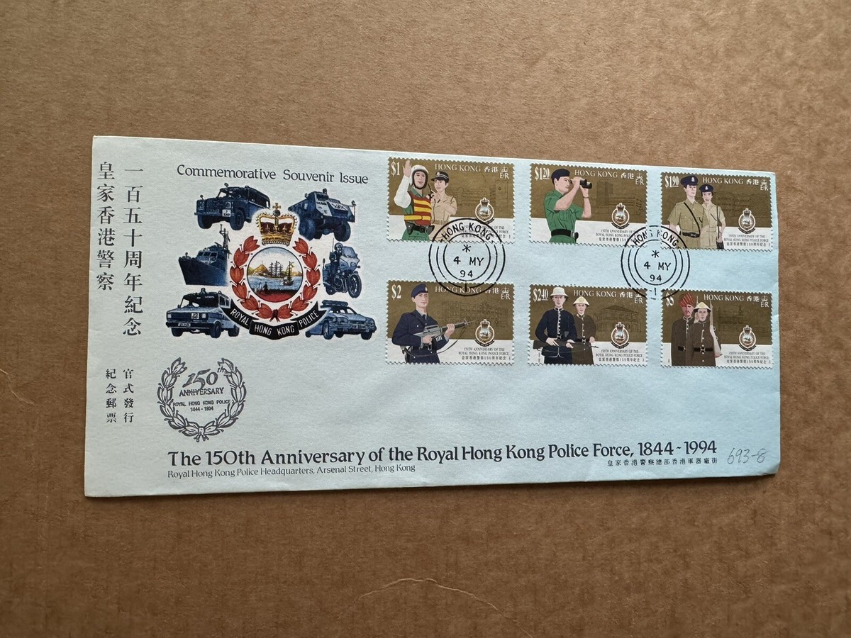 カ*オ様 HK POLICE1/6 Hong Kong 1994 FDC +Royal Police RHKPF #693-98 +Multi-Color Cachet