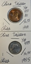 1949 & 1955  Taiwan, China One 1 Chiao Uncirculated BU 2 Coin Lot
