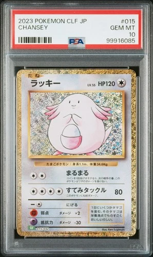 Pokemon Chansey Classic CLF Venusaur & Lugia ex Deck Japanese #015 PSA 10