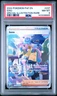 2024 POKEMON PAF EN-PALDEAN FATES SPECIAL ILLUSTRATION RARE #237 IONO PSA 8