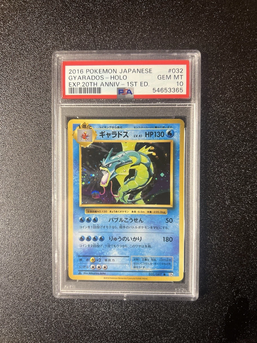 Gyarados 032/087 Cp6: Expansion Pack 20th Anniversary for sale | eBay