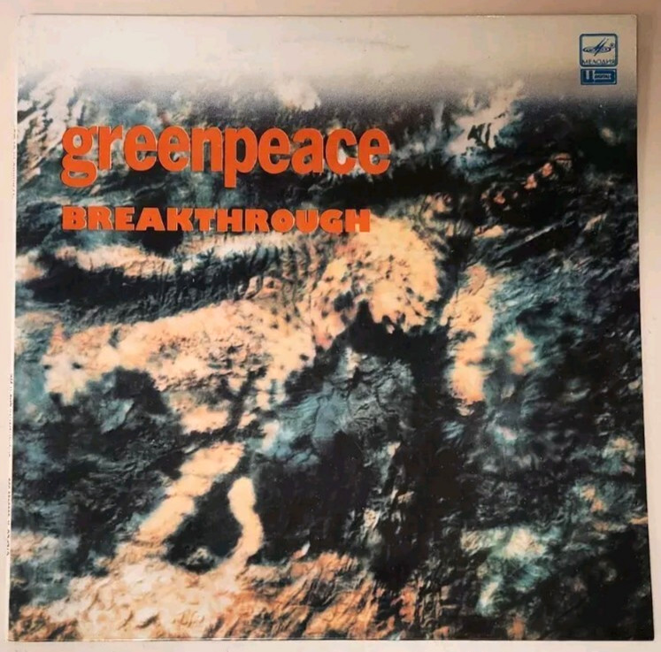 Greenpeace (1988 Vinyl 2LPs Playtested DMM 1stPress A 60 004