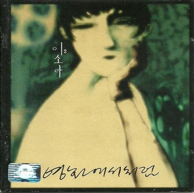 CD LEE SORA 2nd volume (Korean v VIP20222 ???? JAPAN