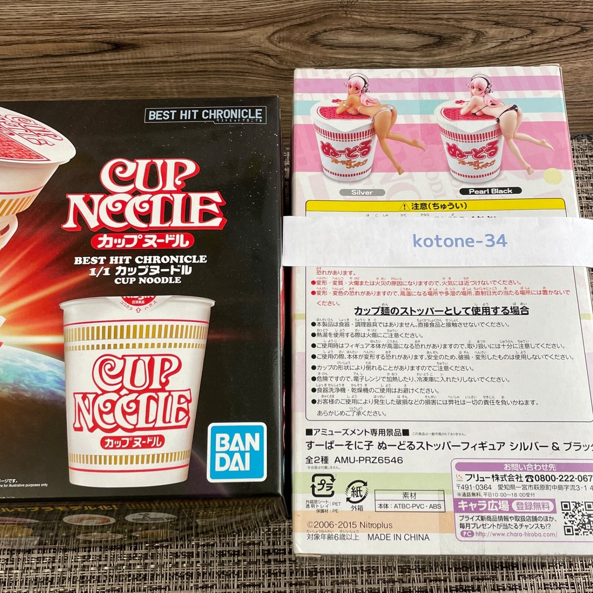 Super Sonico Noodle Stopper Figure and 1/1 Cup Noodle Plastic