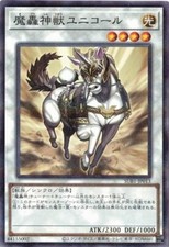 The Fabled Unicore SUB1-JP013 Normal Parallel Yugioh Japanese NM