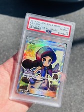 Hapu 195/173 Sm12a: Tag Team GX: Tag All Stars Holo (Japanese) for