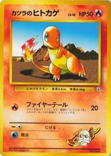 1998 City Gym Decks Blaine's Charmander #060/132 Common, Japanese