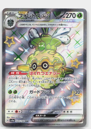 Pokemon Forretress ex Holo Secret Rare Shiny Treasure ex 320/190 NM Trading Card