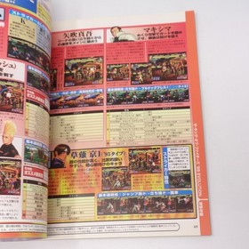 Dengeki Dreamcast April 14, 2000 Issue VOL.32 KOF99 Used Smoke Odor