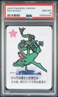 2025 POKEMON TARUKA RAYQUAZA PSA 10