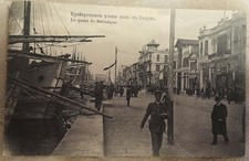  Bulgarian Occ Greece 1912 Balkan War Thrace Salonique Thessaloniki Salonica #1