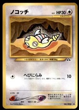 Vintage Pokemon Dunsparce Neo Discovery Japanese Pocket Monster Card