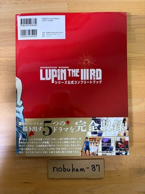 LUPIN THE IIIRD Series Official Complete Book ANIMATION WORKS Art LUPIN THE IIIRD Series Official Complete Book ANIMATION WORKS Art