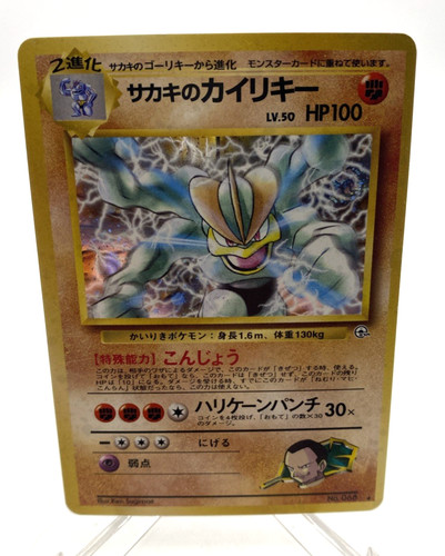 Challenge from the Darkness LP Giovanni's Machamp NO. 068 Holo US Seller