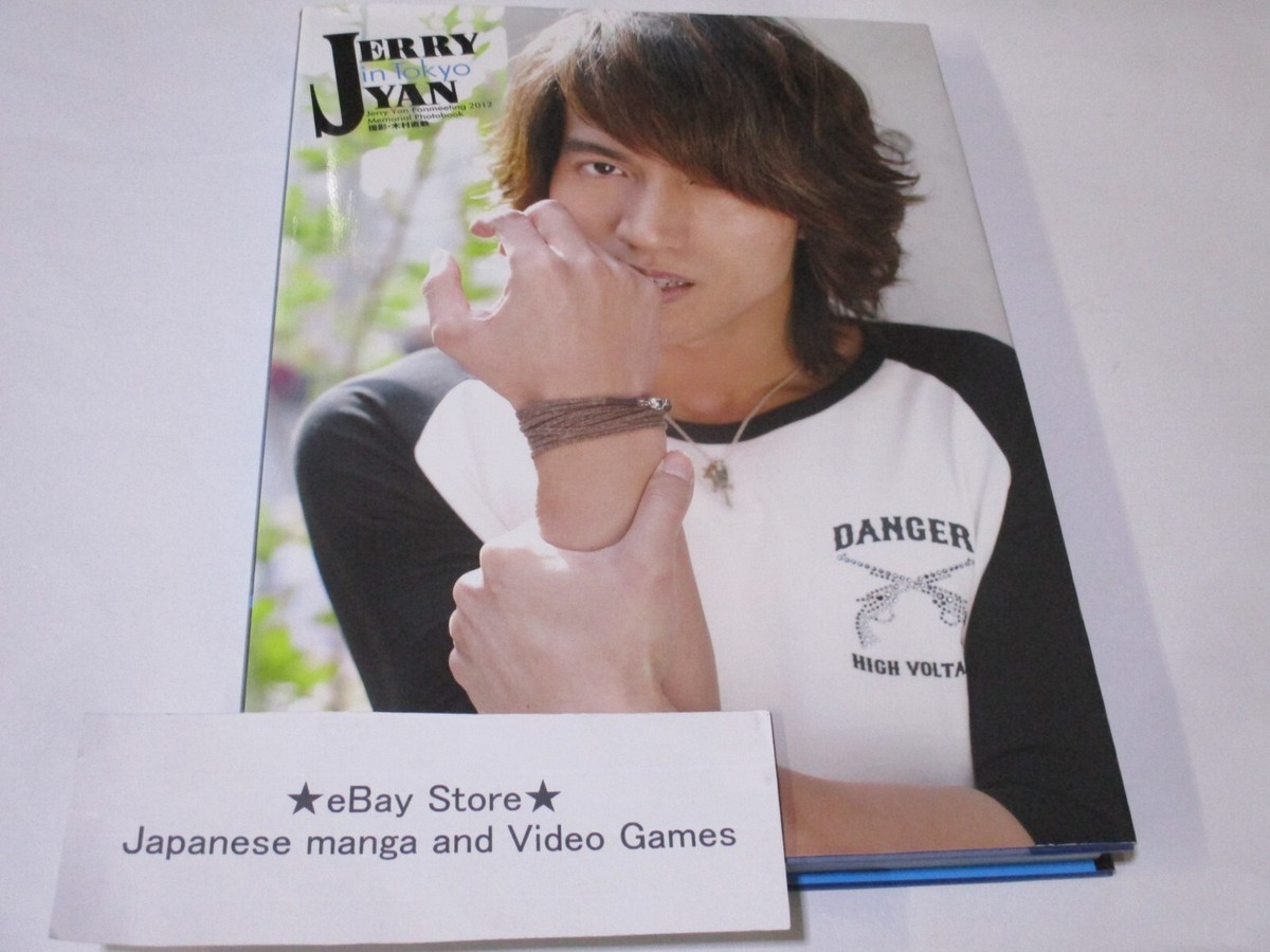 Photo Book Jerry-Yan Jerry Yan Jerry Yan in Tokyo 2012 dvd