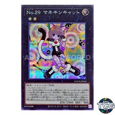 Number 29: Mannequin Cat Secret Rare LOCH-JP062 Yu-Gi-Oh! Japanese