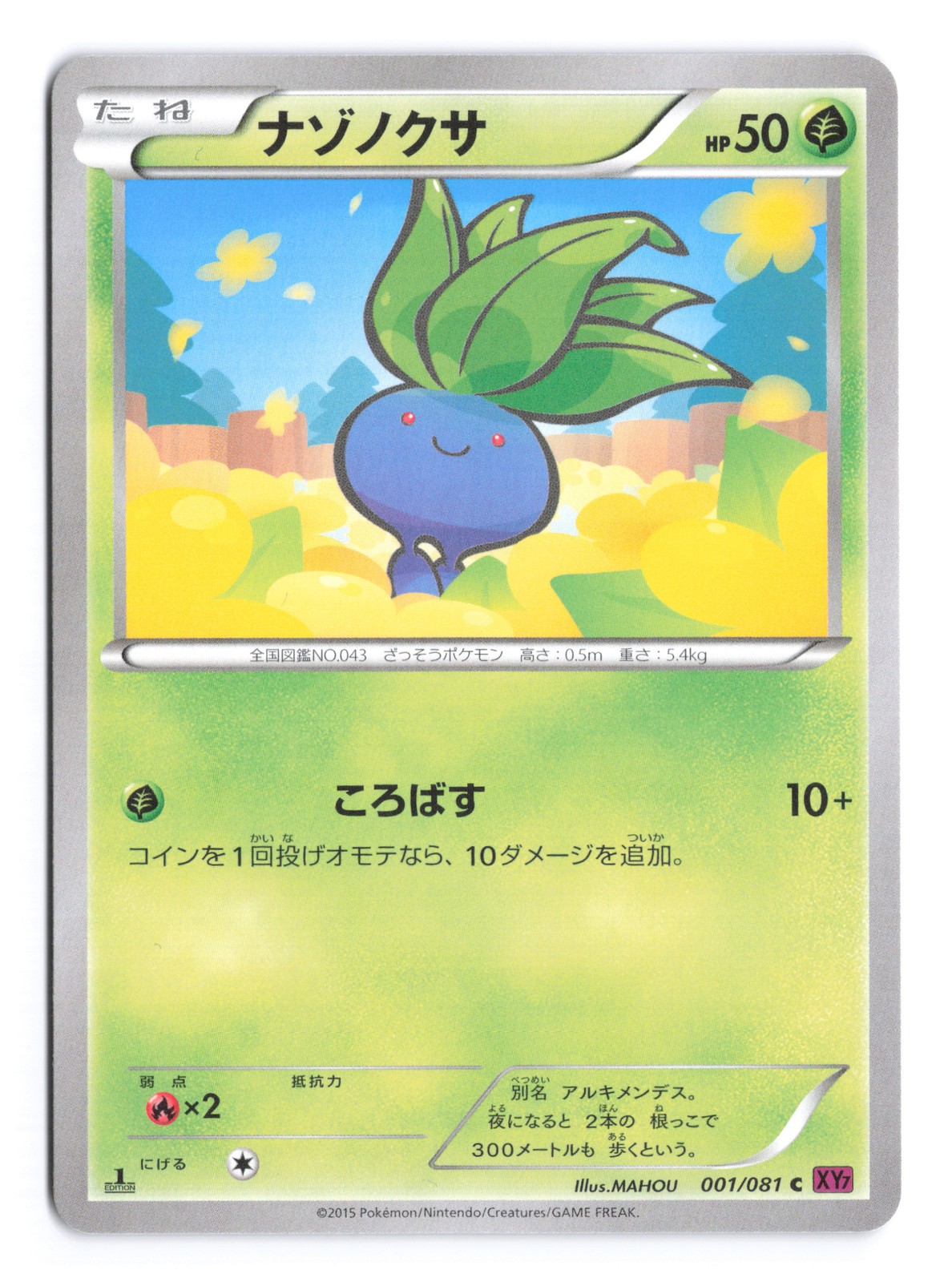 Pokemon Oddish Bandit Ring 1st Edition 001/081 Japanese NM