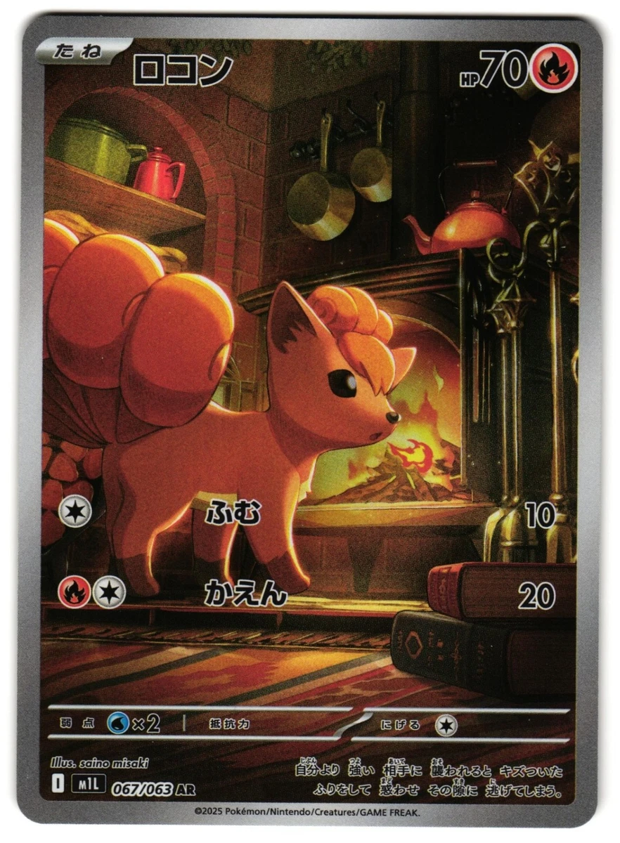 Vulpix Card for sale | eBay