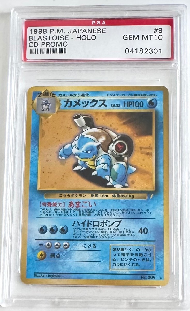 1998 ポケモンカード ポケモンいれかえ　PSA10 2025年最新】ポケモンいれかえ ur psa10の人気アイテム - メルカリ