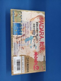 Mouryou Senki Madara 2 Famicom Software Japan Y2