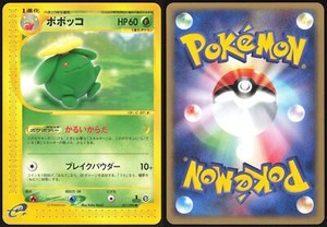 SKIPLOOM 011/092 E SERIES E2 TOWN ON NO MAP POKEMON JAPANESE NEAR MINT 2002